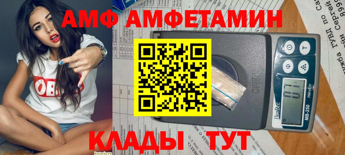 Амфетамин VHQ  АМФЕТАМИН  АМФЕТАМИН Розовый  Алушта  Вход с VPN 