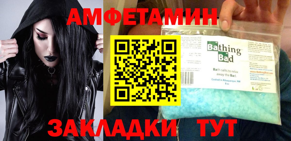 Amphetamine Розовый  Вход с VPN  Amphetamine  Алушта 
