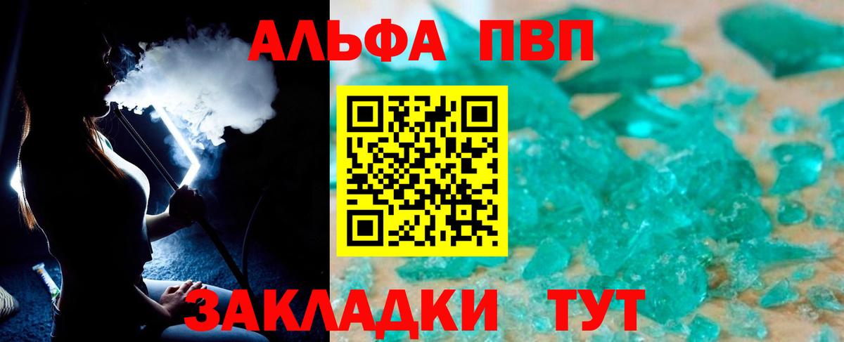 Alpha PVP кристаллы Алушта