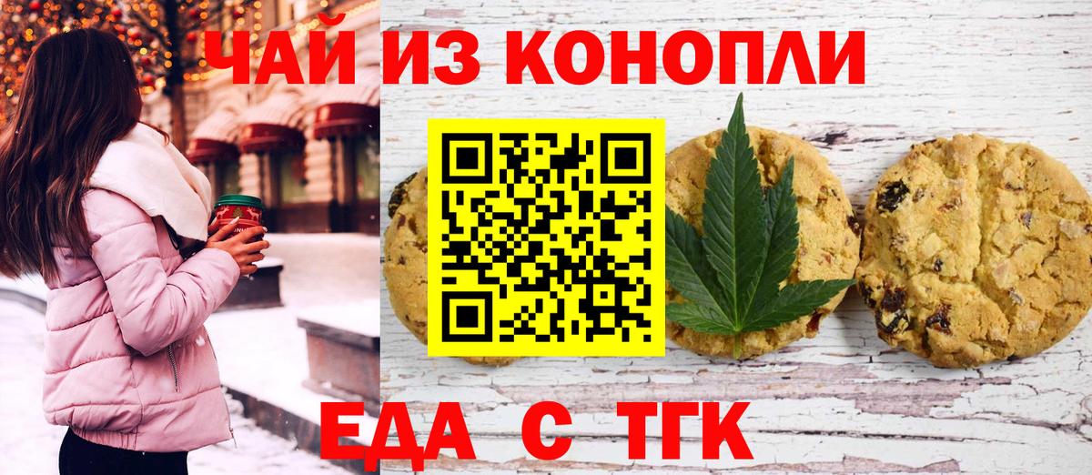 Алушта  Еда ТГК конопля  Вход с VPN 
