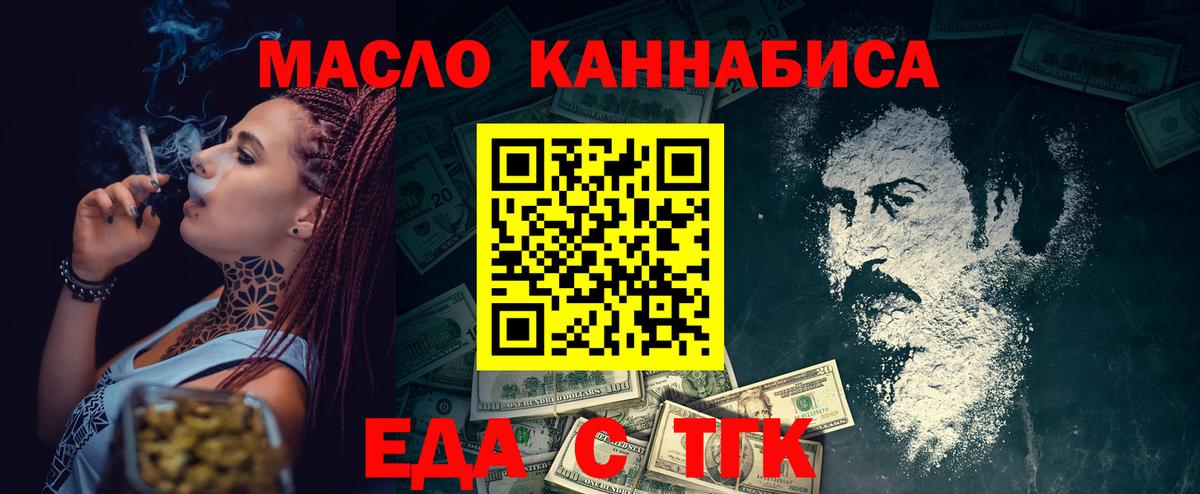 Cannafood конопля  Вход с VPN  Алушта 