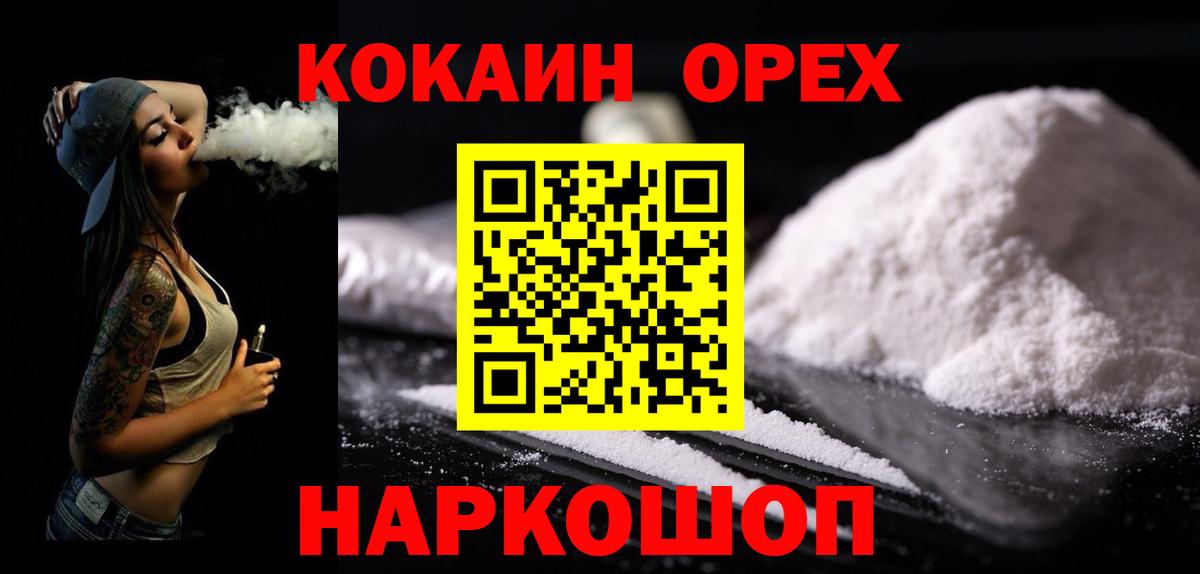 Кокаин Columbia  Вход с VPN  Cocaine  Алушта 