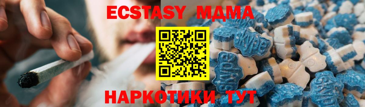 ЭКСТАЗИ 250 мг Алушта