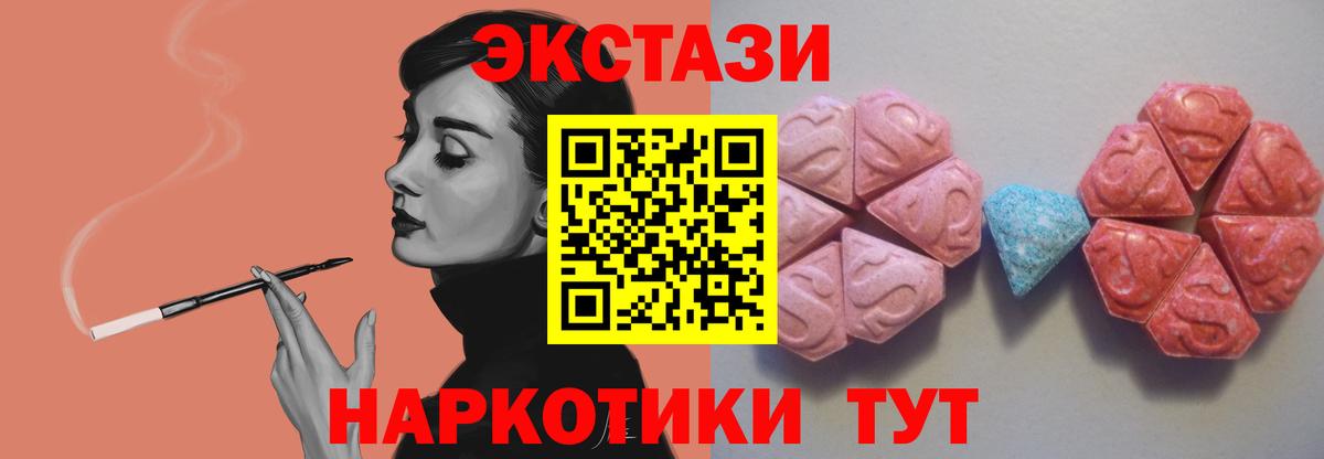 Алушта  Ecstasy 99%  Экстази  Вход с VPN  Ecstasy 280 MDMA 