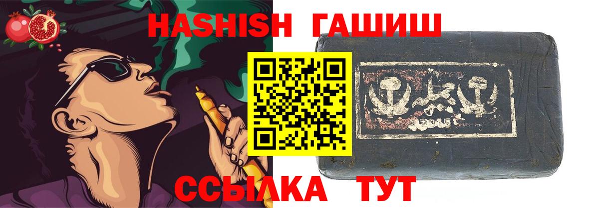 ГАШ гарик Алушта