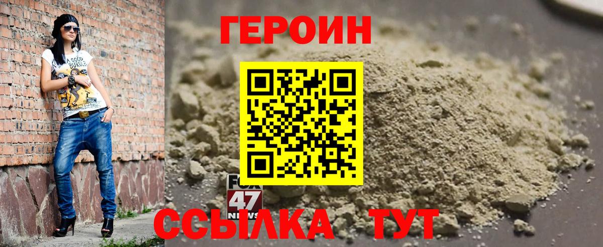 ГЕРОИН Heroin Алушта