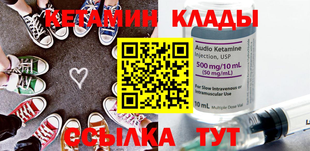 Кетамин ketamine Алушта