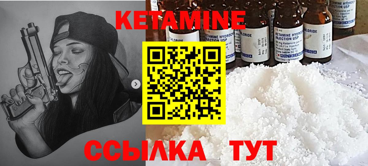 Кетамин ketamine  Вход с VPN  Алушта  КЕТАМИН ketamine 
