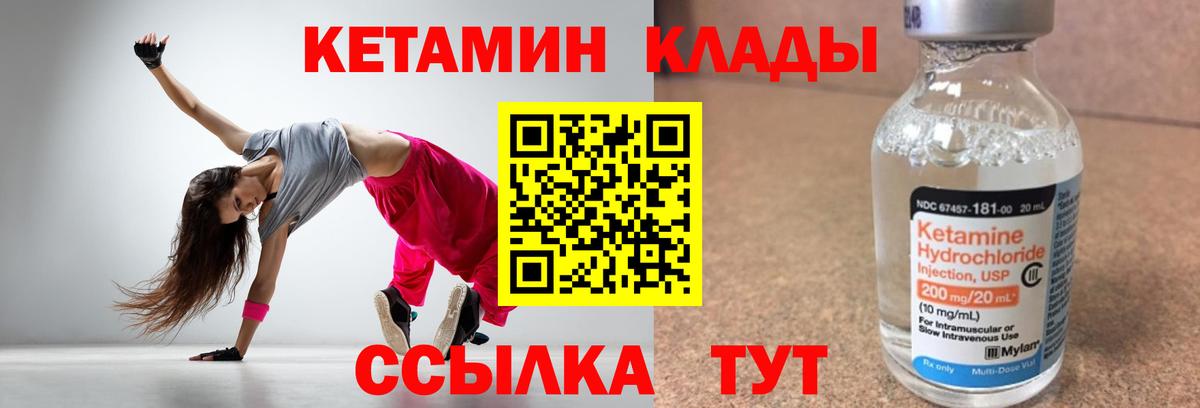 Алушта  Кетамин ketamine  Вход с VPN  Кетамин VHQ 
