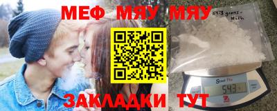 меф VHQ Наро-Фоминск