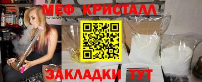 меф VHQ Наро-Фоминск
