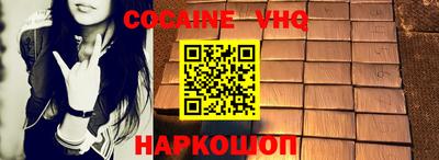 меф VHQ Наро-Фоминск