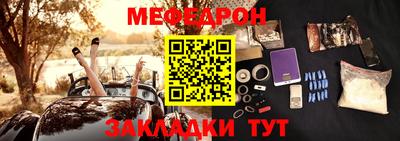 меф VHQ Наро-Фоминск