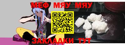 меф VHQ Наро-Фоминск