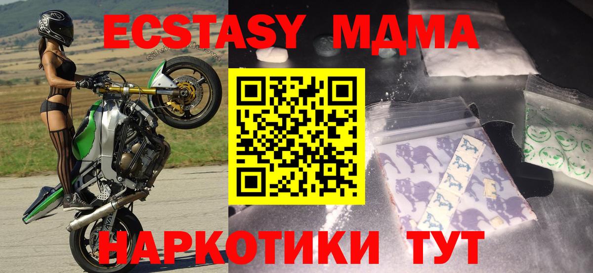 МДМА кристаллы  Вход с VPN  Алушта  MDMA молли 