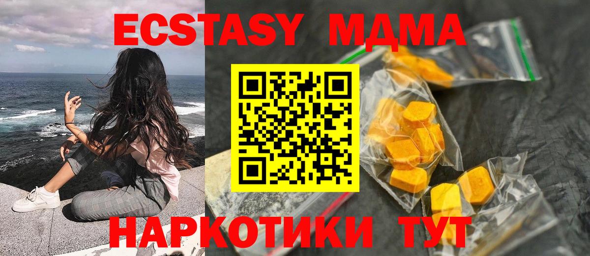 МДМА молли  MDMA кристаллы  Вход с VPN  Алушта 