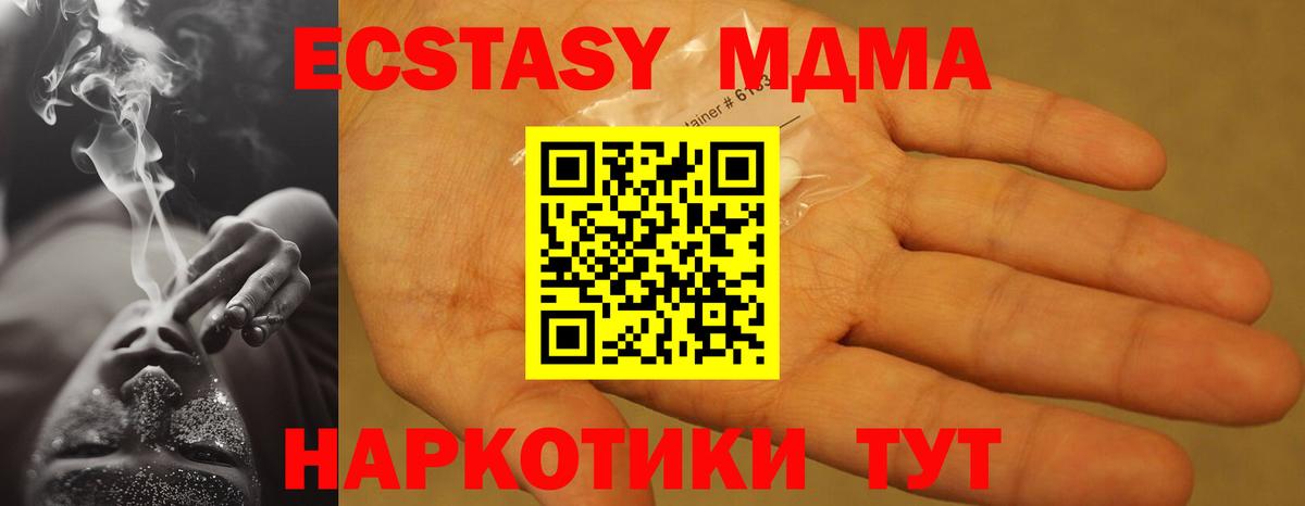 МДМА VHQ Алушта
