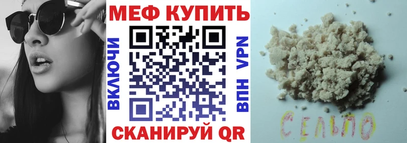 где купить наркоту Алушта Мефедрон мука