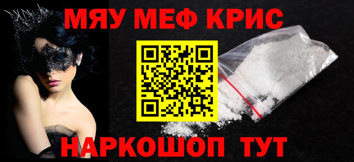 Мефедрон Алушта