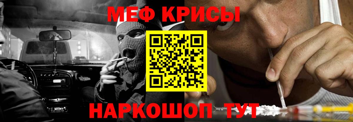 Мефедрон мука Алушта