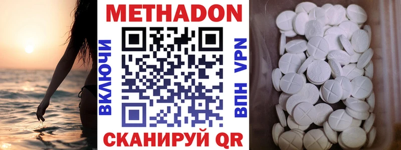 Метадон мёд  Алушта 