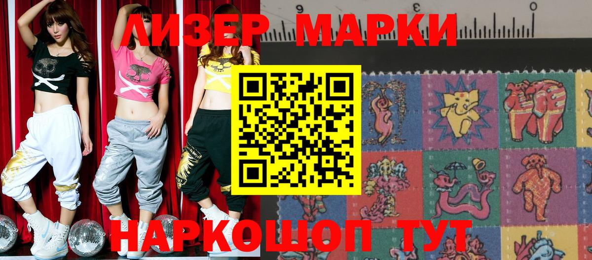 Алушта  Марки 25I-NBOMe 1,5мг  Вход с VPN 