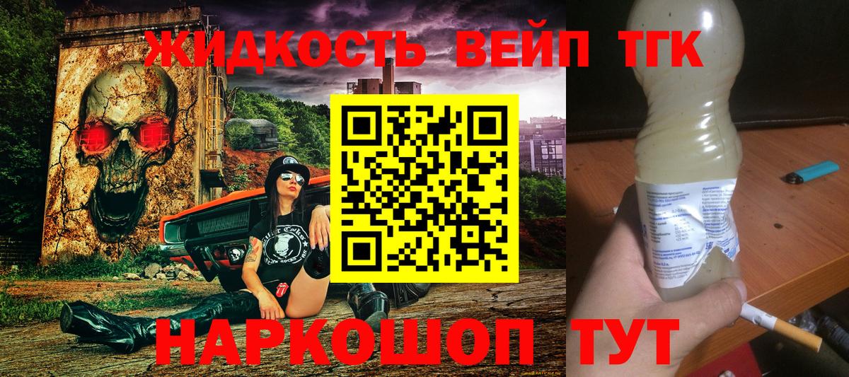 Алушта  ТГК THC oil  Вход с VPN  хочу наркоту  Дистиллят ТГК концентрат 