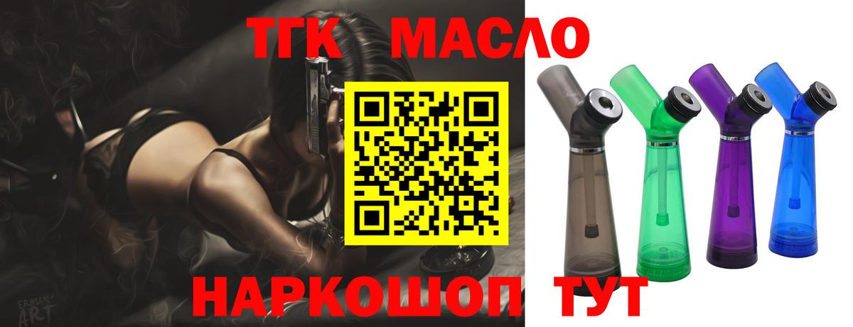 Дистиллят ТГК вейп с тгк  Вход с VPN  Дистиллят ТГК вейп  Алушта 