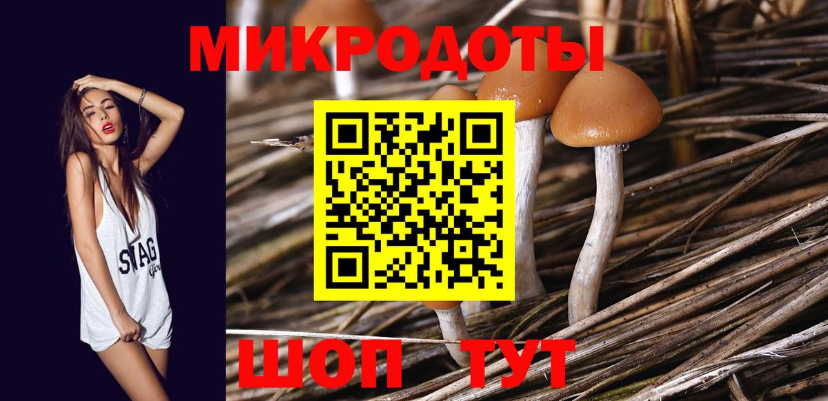 цены   Вход с VPN  Алушта  Псилоцибиновые грибы ЛСД 